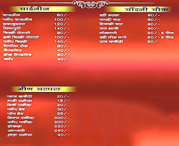 Shri Bikaner Misthan Bhandar menu 