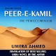 Download Peer e Kamil In English For PC Windows and Mac 1.4