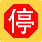 Cover Image of Descargar Drive in China - Chinese drivers license 2019 3.6 APK