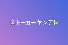 らむね以外見ないで