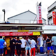 炸彈蔥油餅 黃車