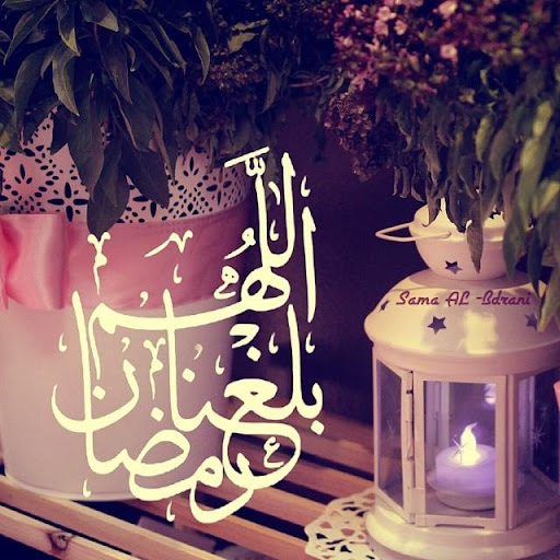 اجمل رمزيات رمضان وات ساب