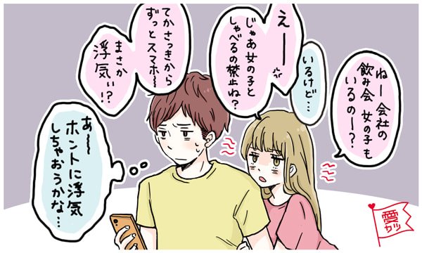 重すぎる 男性が別れたくなる 彼女の言動 3つ Trill トリル