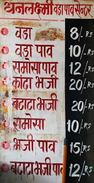 Dhanlaxmi Vada Pav Centre menu 1