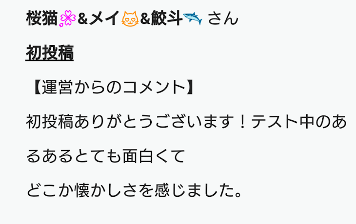 「ホントありがとう🎵」のメインビジュアル