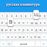 Russian keyboard icon