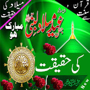 Eid milad un Nabi saw  Icon