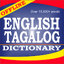 アプリのダウンロード Offline: English to Tagalog Dictionary をインストールする 最新 APK ダウンローダ