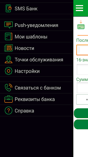 Смс банк ак барс. Банковские Push уведомления. Смс уведомления банка АК Барс. Смс подключить уведомление АК Барс банк. Мобильный банк АК Барс банк.