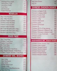 Hotel Vaishanavi menu 6