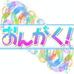 Cover Image of 下载 音楽☆DOWNLOAD 1.0 APK