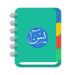 Cover Image of Download Yasin Banjar 1.1 APK