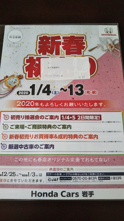 ステップワゴンの着弾・今日はクリスマス・はたしてまたケーキを食べるのか？！に関するカスタム事例の投稿画像1枚目