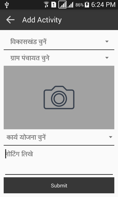 Loksewak   -   Katni Screen 3
