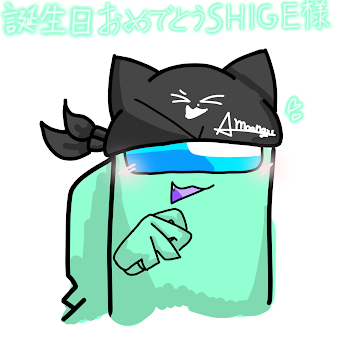 SHIGEさん誕生日おめでとうございます