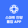 스마트 안양 통합 APP icon