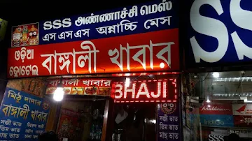 Bengali Restaurant photo 