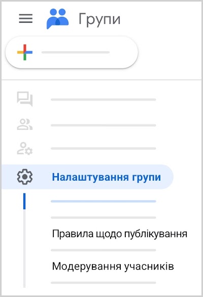 Опція модерування учасників доступна внизу ліворуч.