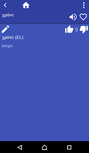 Greek Portuguese dictionary(圖2)-速報App