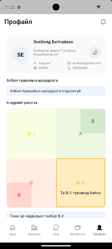 Screenshot NOMIN Academy