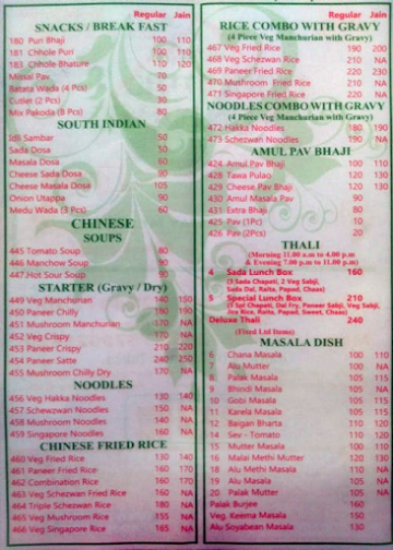 Nanumal Bhojraj menu 