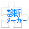 twicca ShindanMaker plugin icon