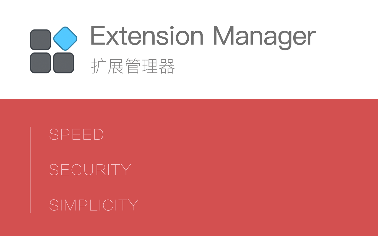 Extension Manager Preview image 4