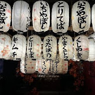 山鯨燒肉