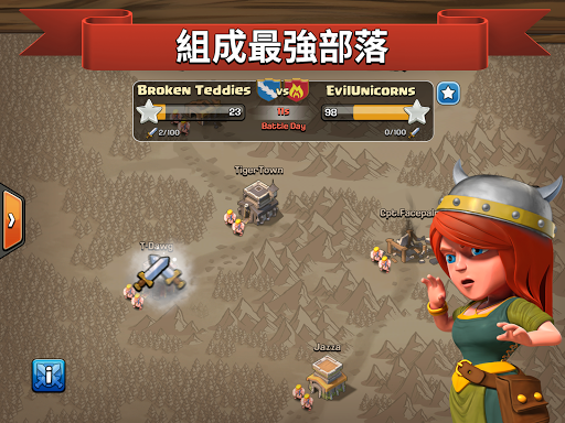 免費下載策略APP|部落衝突 (Clash of Clans) app開箱文|APP開箱王