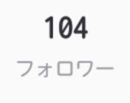 100人超え!