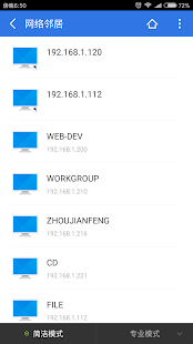 超卓文件管理器(圖3)-速報App