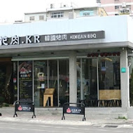 五花肉.KR-韓國烤肉BBQ(嘉義店)
