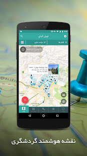 ابهر گردی ‎(圖1)-速報App