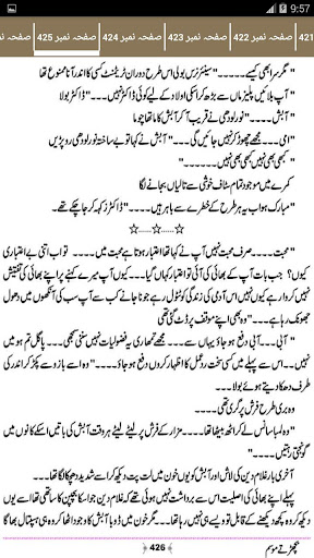 Bichartay Mosam By Kubra Naveed