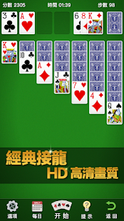 紙牌接龍(圖1)-速報App