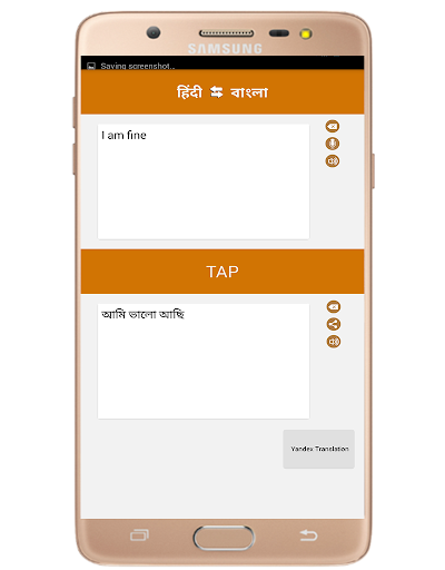বাংলা থেকে হিন্দি অনুবাদ