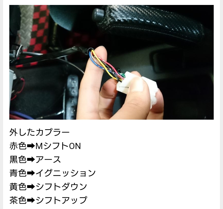 カローラルミオンのDIY・GTシフター・ルミオン用に関するカスタム事例の投稿画像3枚目