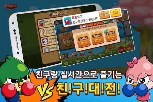 피망 뉴맞고 : 대한민국 1등 고스톱 52.0 screenshots 2
