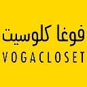 كود خصم فوغا كلوسيت 15% كوبون VogaCloset