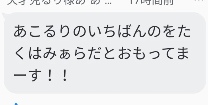 「ぐる〰️ぷ(๑• .̫ •๑)」のメインビジュアル