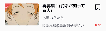 「『再募集』を読んだ人は必読」のメインビジュアル