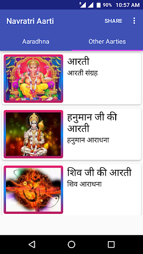 Navratri Devi Aarti MP3 Bhajans  and HD Wallpapers