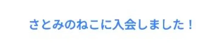 「ねこねこねこ🐱💗」のメインビジュアル