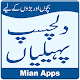 Download Urdu Jokes For PC Windows and Mac 1.0