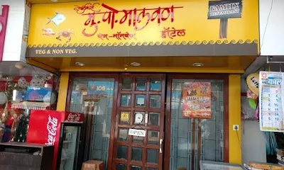 Sanjog Bar & Restaurant