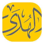 الهدى Apk