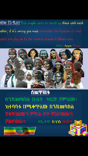 Amharic Kids Game