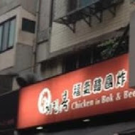 TJB Dim Sum & Tea 茶餐室(家樂福桃園經國店)