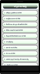 How to install Durga Mantra Siddhi 2.0 mod apk for bluestacks