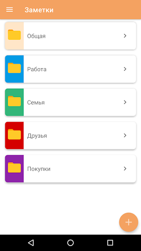 Screenshot Заметки